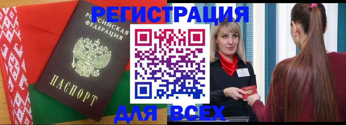 временная регистрация собственник в Долинске