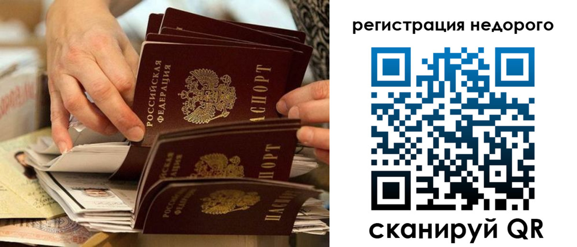 прописка в квартире в Долинске