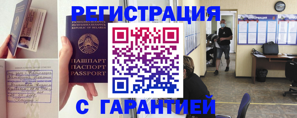 прописка законно в Долинске