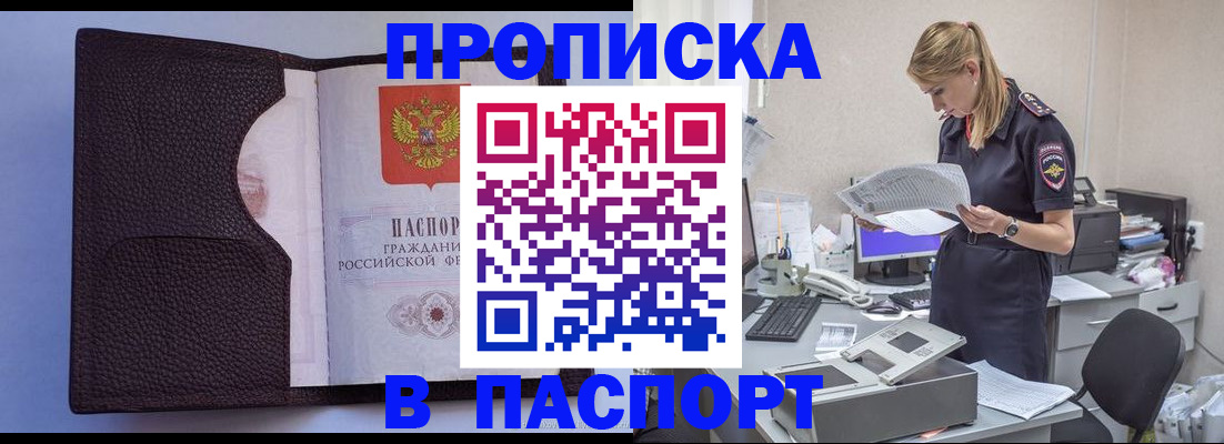прописка для военкомата в Долинске