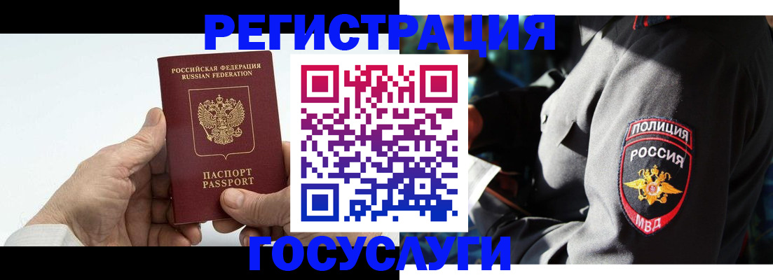 временная регистрация 2025 в Долинске