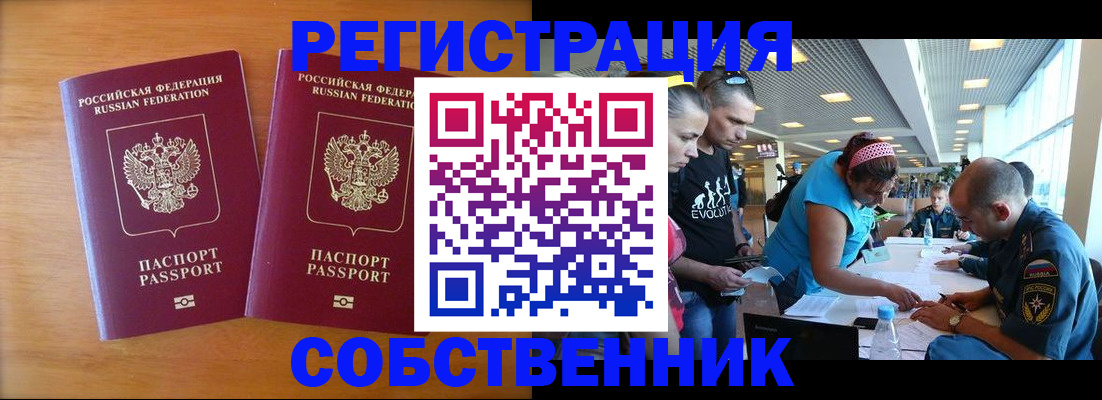 прописка для кредита в Долинске